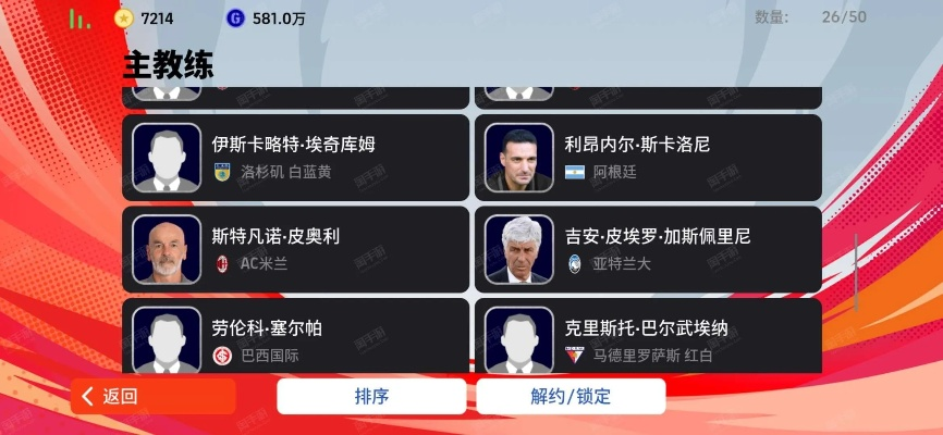 网易实况手游或斗牛作弊激活码,实地研究解析说明_Harmony_v10.616