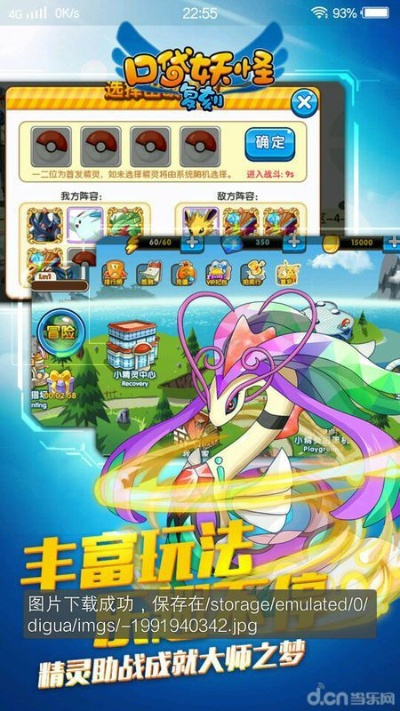 口袋妖怪哪个版本精灵最多跟合欢下载官方,全面执行计划_4DM_v4.934