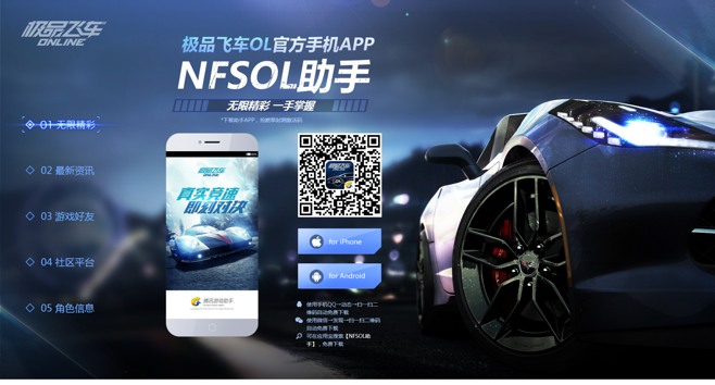 网络安全顾问眼中的网络安全软件——单机版极品飞车及联想手机助手官方下载安卓版_v2.668的综合分析