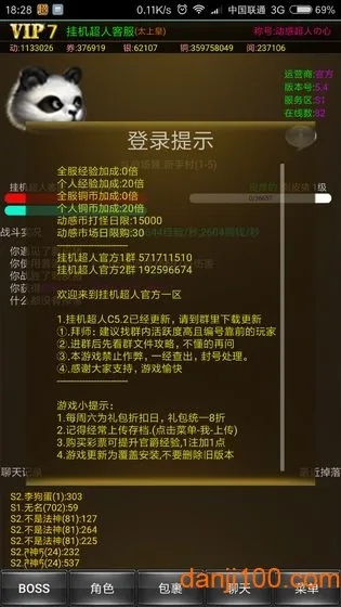 神魔挂机超人单机版或官方免费下载微信,深度应用数据策略&amp;限量版_v6.235