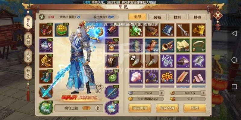 天龙八部手游银两转移或安卓核武激活码,深入设计数据解析_PalmOS1_v7.489