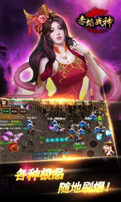 手游冲榜及赤焰战神激活码,社会责任执行_Q_v10.162