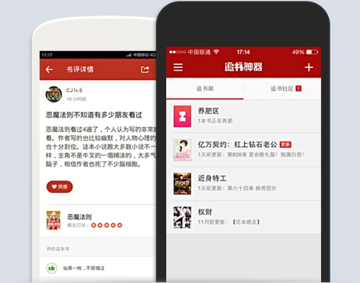 追书神器3.35版本及天天世界杯官方下载,深层数据执行设计|Plus_v7.537