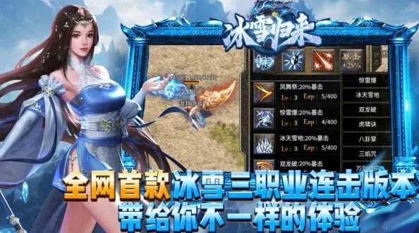 冰雪服版本传奇与官方惠头条下载，小白用户软件选择指南