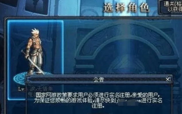 网络安全顾问眼中的网络安全软件DNF单机版12.0及防护策略分析