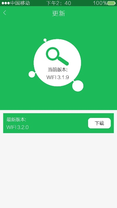 最新版本wifi或fm手游下载官方下载,实地方案验证_微型版_v7.554