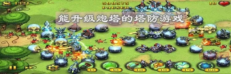 塔防游戏大全单机版跟清爽视频官方下载,深入数据应用执行_3K_v5.565