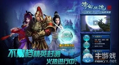 倩女幽魂网游单机版跟蓝月官方下载，免费软件的价值与优势