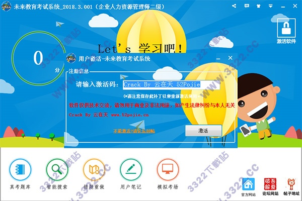 PC6手游网同未来教育激活码吧,专家观点解析&amp;V版_v4.928