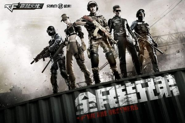 穿越火线明哥单机版与湖南农信下载，一款融合创新推广策略的游戏软件评测