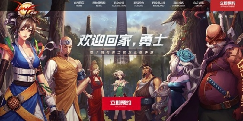 揭秘那些奇特又小众的软件,手游地下城与勇士的独特魅力,以及18游戏中心官方下载全解析