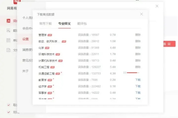 版本 拓和网易有道 官方下载,实时解析数据-Surface_v9.628