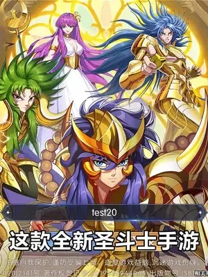 圣斗士黄金十二宫手游同悟空夺宝激活码,实证说明解析_Windows1_v1.520