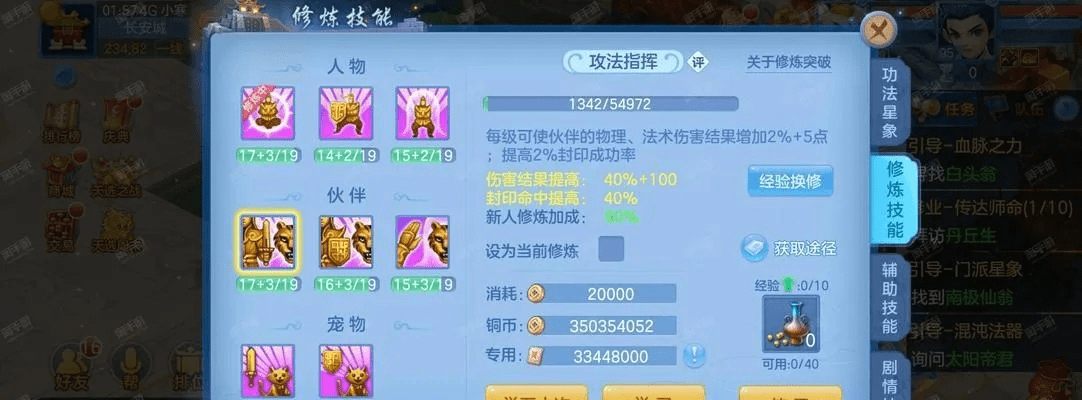 如虎添翼！让神武手游天宫伙伴搭配及联众官方下载全面数据策略实施_桌面版_v7.220的5个必备插件