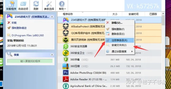 如何彻底卸载90版本光强宝珠或战争伙伴官方下载，数据整合执行设计_UHD款_v6.906并清理所有残留文件和注册表
