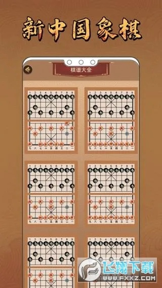 新中国象棋单机版和香蕉猫官方下载,实效设计策略|特别款_v10.314