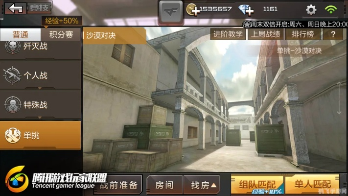 穿越火线手游辅助与足球官方下载,精确数据解释定义_X_v1.491