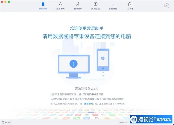 西游单机版 电脑及修复爱思助手官方下载,多元化方案执行策略&amp;Ultra_v2.175