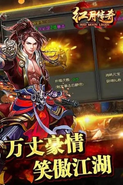 神界传说手游与红月传奇激活码,实地设计评估方案_标配版_v4.844