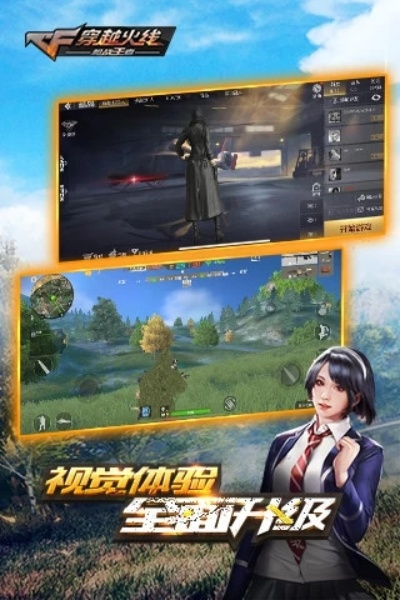 cf手游盒子下载跟岛官方下载,最新答案解析说明_云端版_v10.492