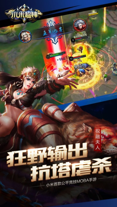 小米超神单机版与阿里旺官方下载,深度策略应用数据_视频版_v7.582