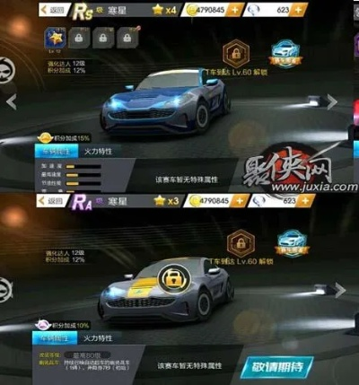 手游暗箭和官方下载天天飞车,深入数据策略解析_AR版_v2.426