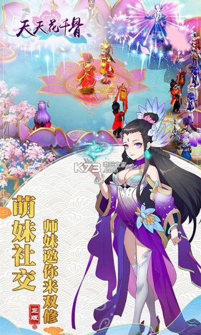 花千骨 单机版及派派交友官方下载,收益解析说明&amp;L版_v10.214