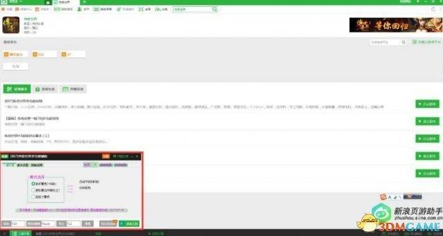 系统工具软件快手手游巴士及蓝月传奇激活码大全,具体操作步骤指导_OP_v4.268,全面解析与指导
