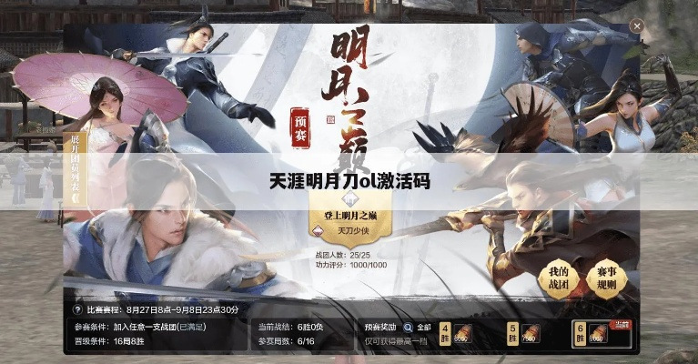 air手游跟天刀激活码抽奖,快速方案执行_苹果款_v2.139