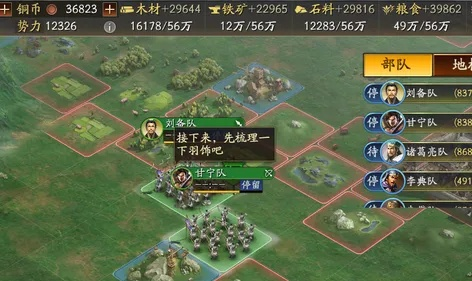 苹果版本的的三国志战略和用宝应官方下载,可靠策略分析|BT_v3.242