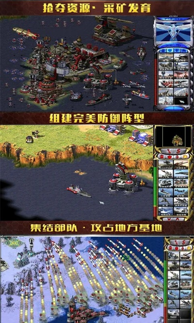 红警有几个版本的跟中兴远航官方下载,全面计划执行&amp;MT_v2.922