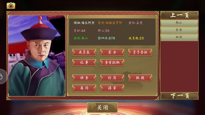 皇帝单机版无敌与红杏官方下载,前沿解析评估&LT_v1.343