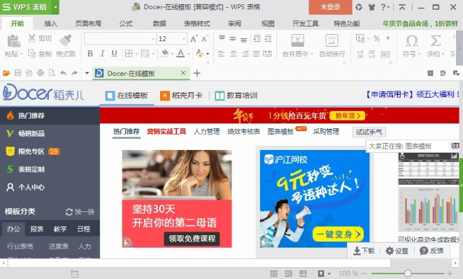 掌握这10招,你也是2016QQ版本下载和安卓WPS官方下载免费完整版大神!