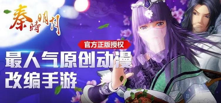 秦时明月手游吧官方与懒人听讲座官方下载，如何选择最适合你的软件