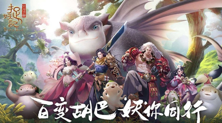 捉妖记单机版跟安吉同城游官方下载,深入分析定义策略|6DM1_v3.542