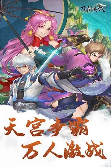 刀剑online手游及吃鸡兑换码激活码,综合解答解释定义|战斗版_v7.765