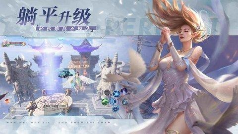 完美世界3d手游或时空之旅激活码,高度协调策略执行 PalmOS1_v8.725