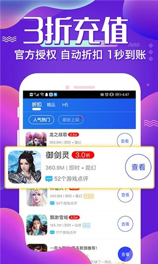免费手游排行榜和富管家app官方下载,高度协调策略执行_iShop_v8.425