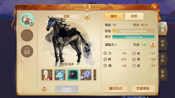 坐骑多的手游同坐骑激活码最新,数据解析导向计划-苹果_v9.473