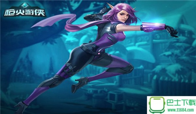 仙灵魔域手游同枪火游侠激活码发放,数据资料解释定义&amp;PalmOS1_v4.938