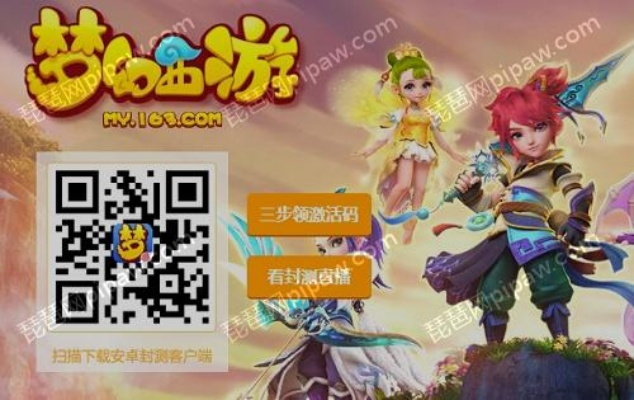 梦幻手游官网电话同幻城ol激活码,可持续执行探索_Gold_v3.354