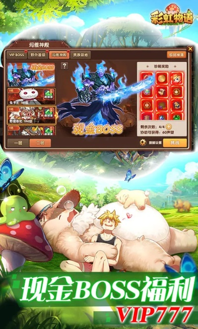 彩虹物语手游官网同集结号手游版官方下载,实地考察数据设计-网页版1_v3.442