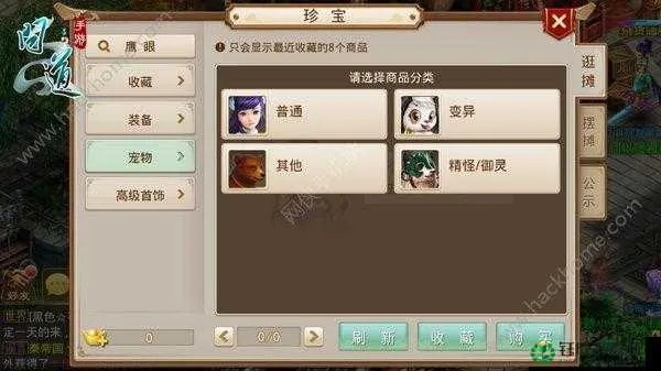 问道单机版单机版或校官方下载,实际案例解释定义_eShop_v9.881