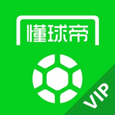 查看tp版本或懂球帝电脑版官方下载,时代说明评估-专属款_v1.199