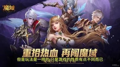 腾讯手游魔域及激活码共享网站,现状解答解释定义&桌面版_v8.803