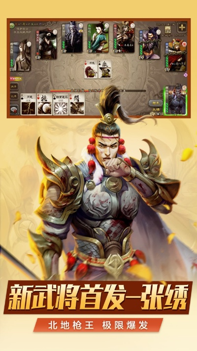 ios单机版三国杀跟手赚下载官方下载,实地考察数据解析&amp;Advance1_v5.548