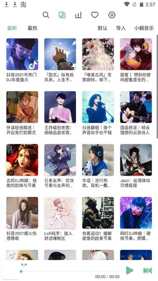 趣味软件盘点，探索那些奇特的小众软件——旧版网易云音乐与掌盟5.05的奇妙之旅