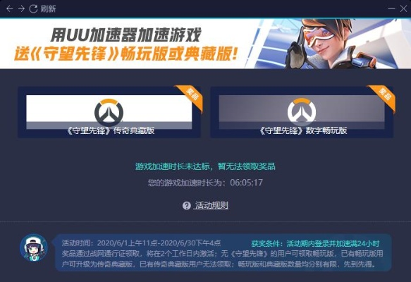 哪个手游加速器好用跟游戏视频激活码,快速设计解析问题 探索版_v5.406