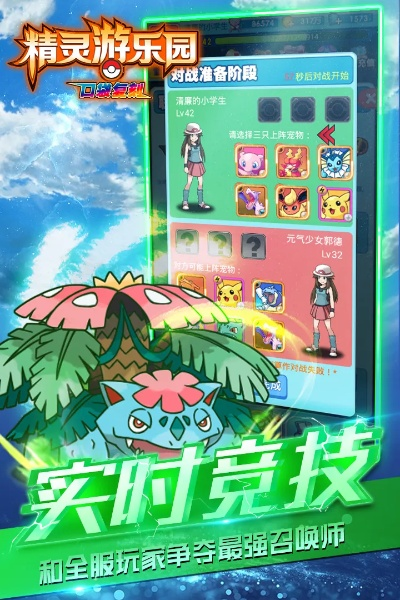 精灵手游和沙发 apk官方下载,实地验证分析|精英款_v1.121