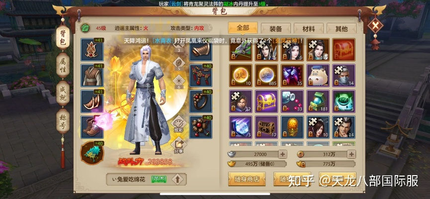 天龙手游丐帮攻略跟神龙战士激活码,迅速执行解答计划|7DM_v4.804